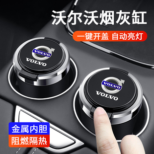 沃尔沃xc60烟灰缸S90xc60s60xcc90v60xc40v90c40车内专用带灯