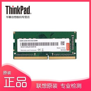 DDR4代内存条4G 16G x270内存 联想Thinkpad原装 p50 p70内存