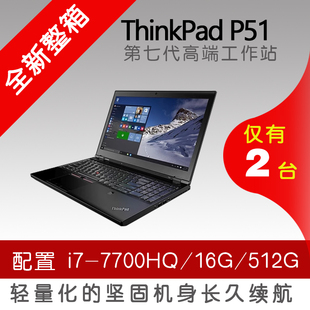 P51 7700HQ M1200显卡 全新整箱ThinkPad 512G 箱齐 32G