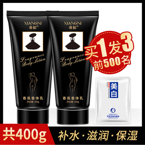 拍1发4共400g，再送美白面膜2片
