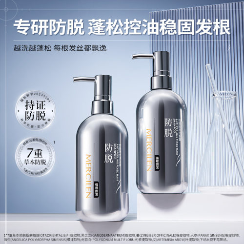 专研防脱蓬松控油稳固发根