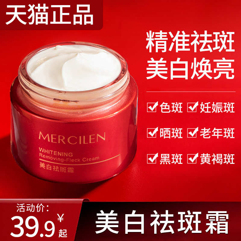 50g/瓶美白祛斑改善暗沉