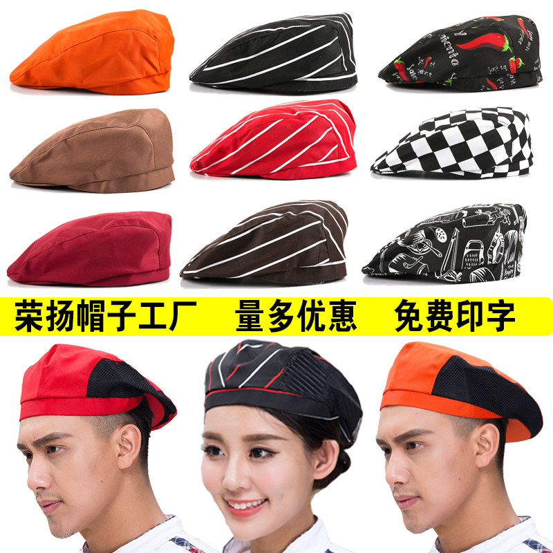 工作贝雷帽服务员夏季透气网前进帽酒店厨师蛋糕烘焙前进帽鸭舌帽