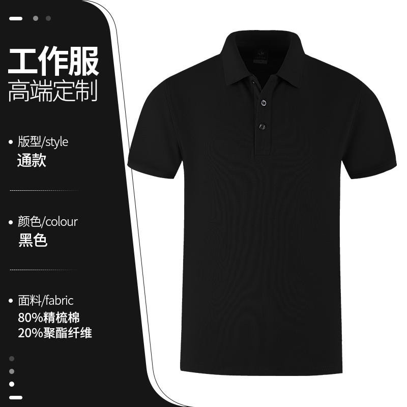 POLO衫定制工作服印logo企业纯棉短袖印花团队服t恤翻领工衣