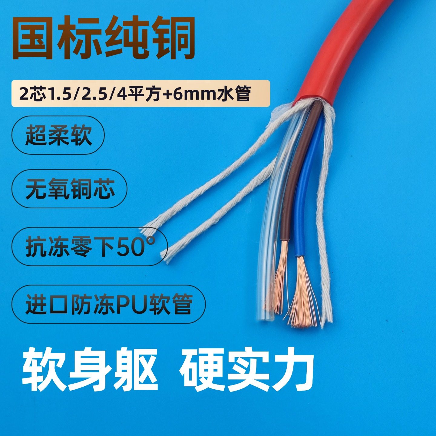 纯铜国标水管气管电线一体2芯2.5/4.0平方开槽机切墙机组合电缆线,五金/工具,通用电缆,淘宝优惠券,粉丝福利购,淘宝优惠卷