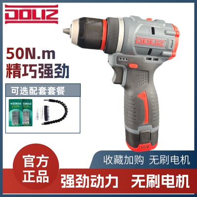 多利仕16V无刷电钻电动螺丝刀