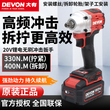 大有5760电动扳手无刷大扭力锂电风炮充电冲击木工架子工汽修工具