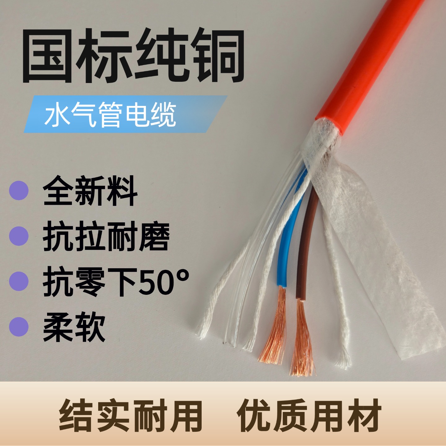 国标纯铜水管气管电线一体2芯2.5/4.0平方开槽机切墙机组合电缆线