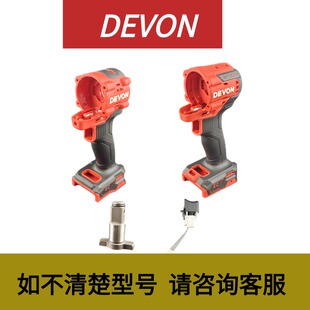 大有电动扳手原装外壳配件四方头铝头壳开关套筒后盖5765/5760