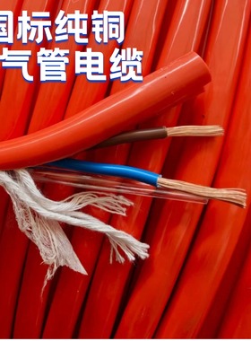 纯铜足方开槽机水管电源一体线6mmPU管2*2.5/4平方防冻高柔