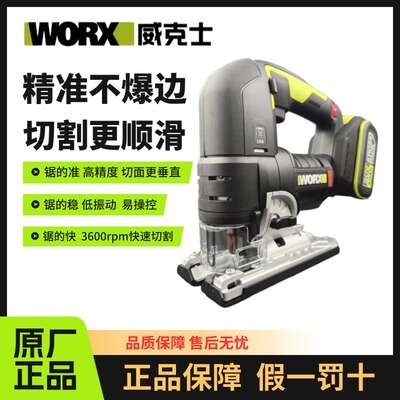 威克士锂电曲线锯木工电动WU550