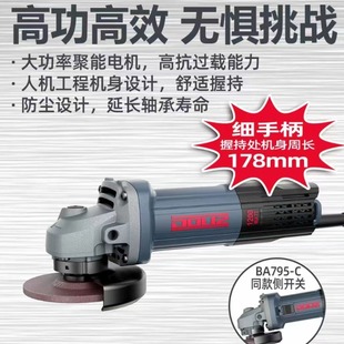 多利仕BA795角磨机正品磨光机手磨打磨抛光切割机电动工具