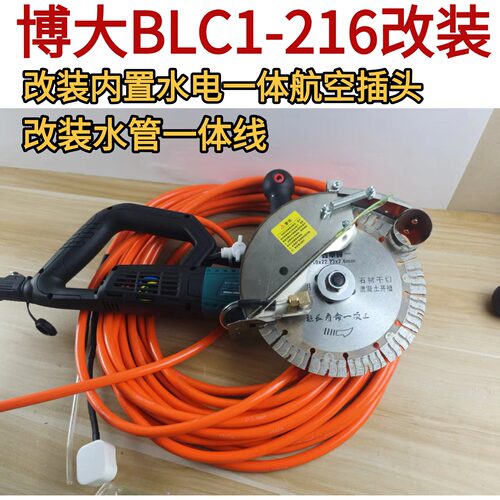 博大BLC1-216新款无刷开槽机水电安装切割机无尘线槽机水管一体线