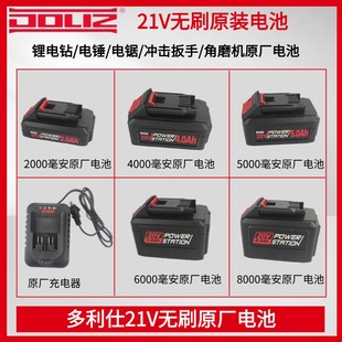 多利仕原装20V4.0/5.0/6.0/8.0ah电锤扳手锂电池充电器