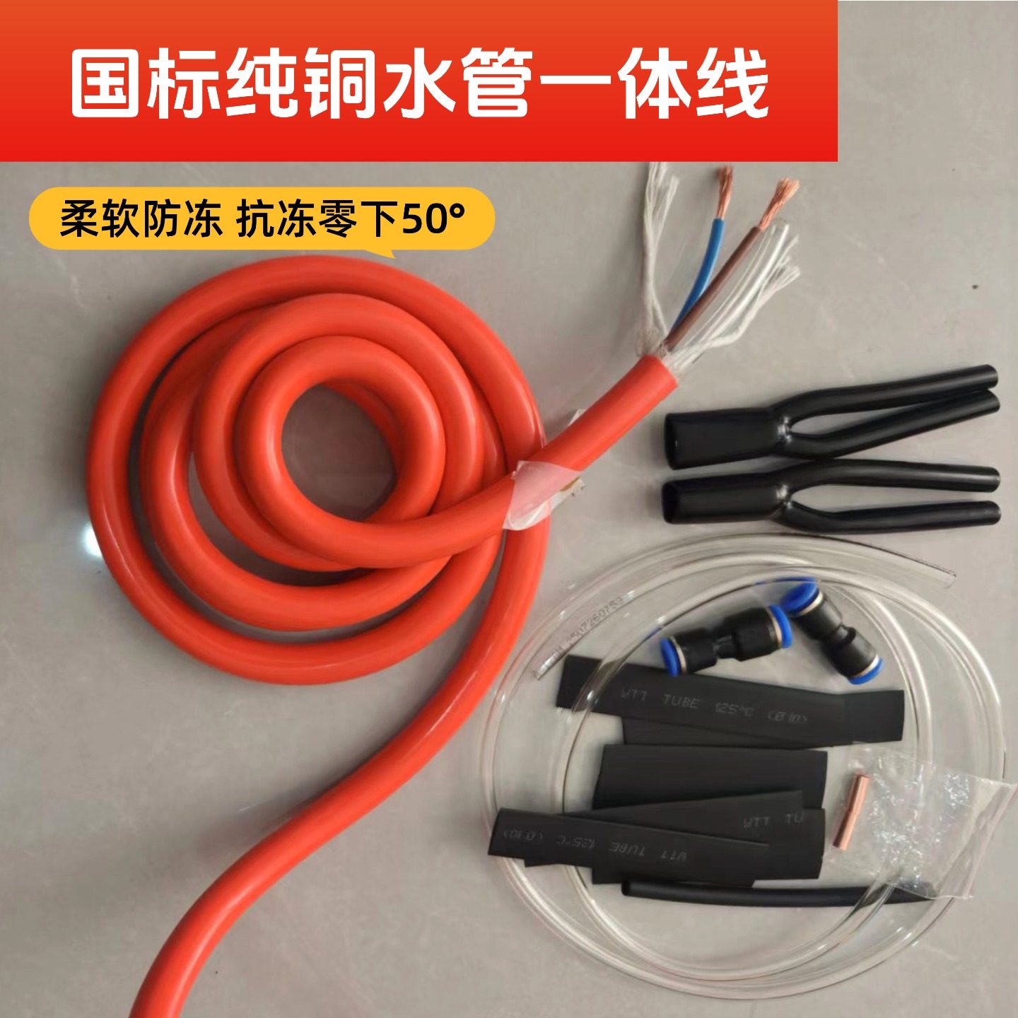 纯铜足方开槽机水管电源一体线6mmPU管2*2.5/4平方防冻高柔,五金/工具,通用电缆,淘宝优惠券,粉丝福利购,淘宝优惠卷