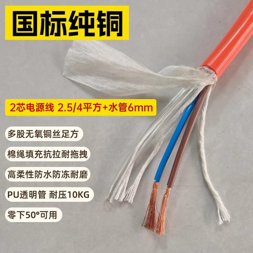 国标纯铜水管气管电线一体2芯