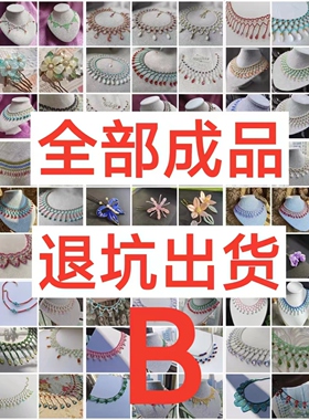 退坑出货米珠珍珠软璎珞围髻发饰后压发簪发钗缠绒花发梳手链戒指