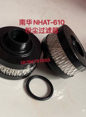 南华仪器NHAT-610粉尘过滤器 过滤滤芯 氮氧烟度探头 双排套装