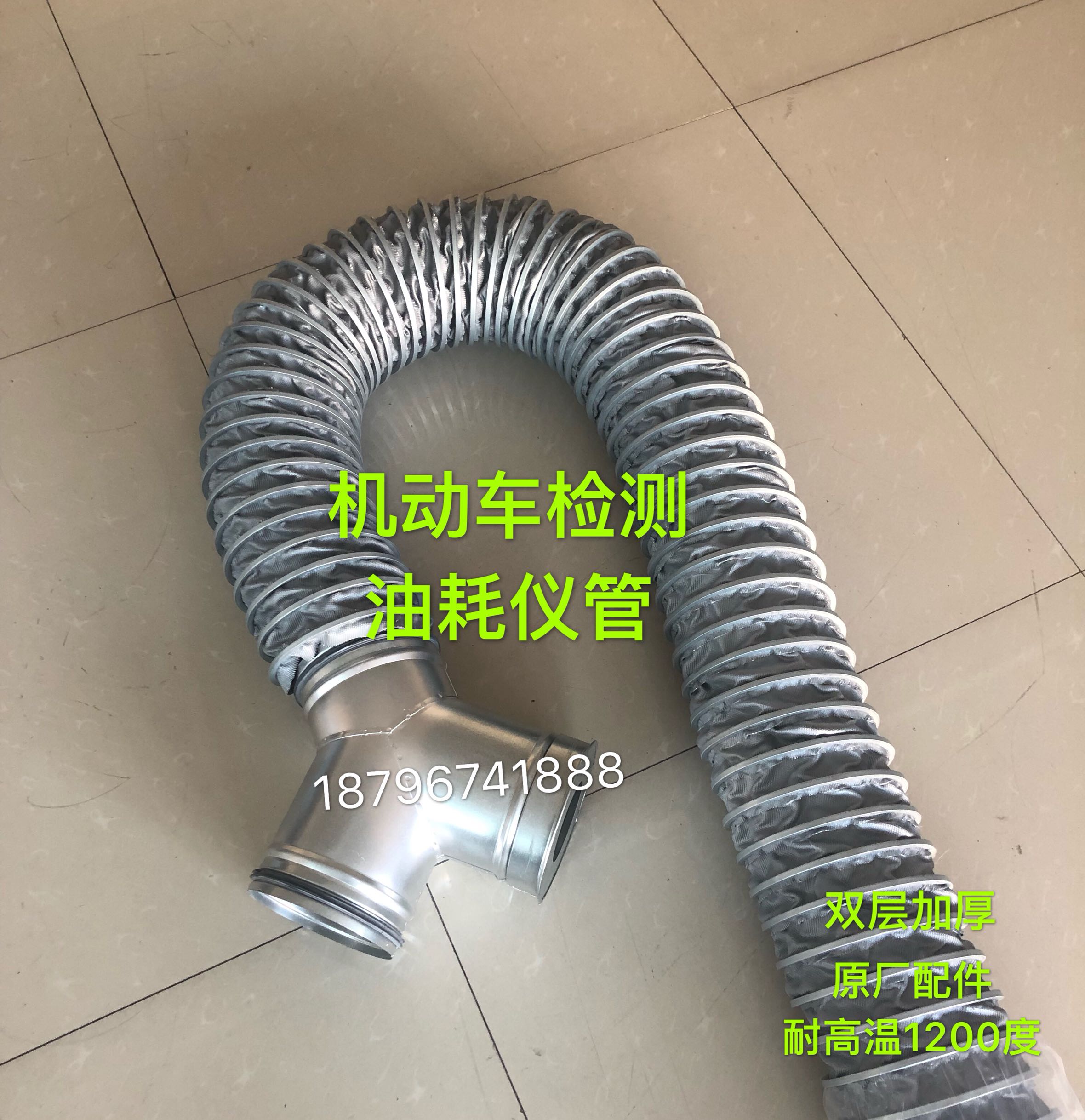 浙大鸣泉油耗仪管 耐高温管  进气系统尾气净化抽排系统 广州福立