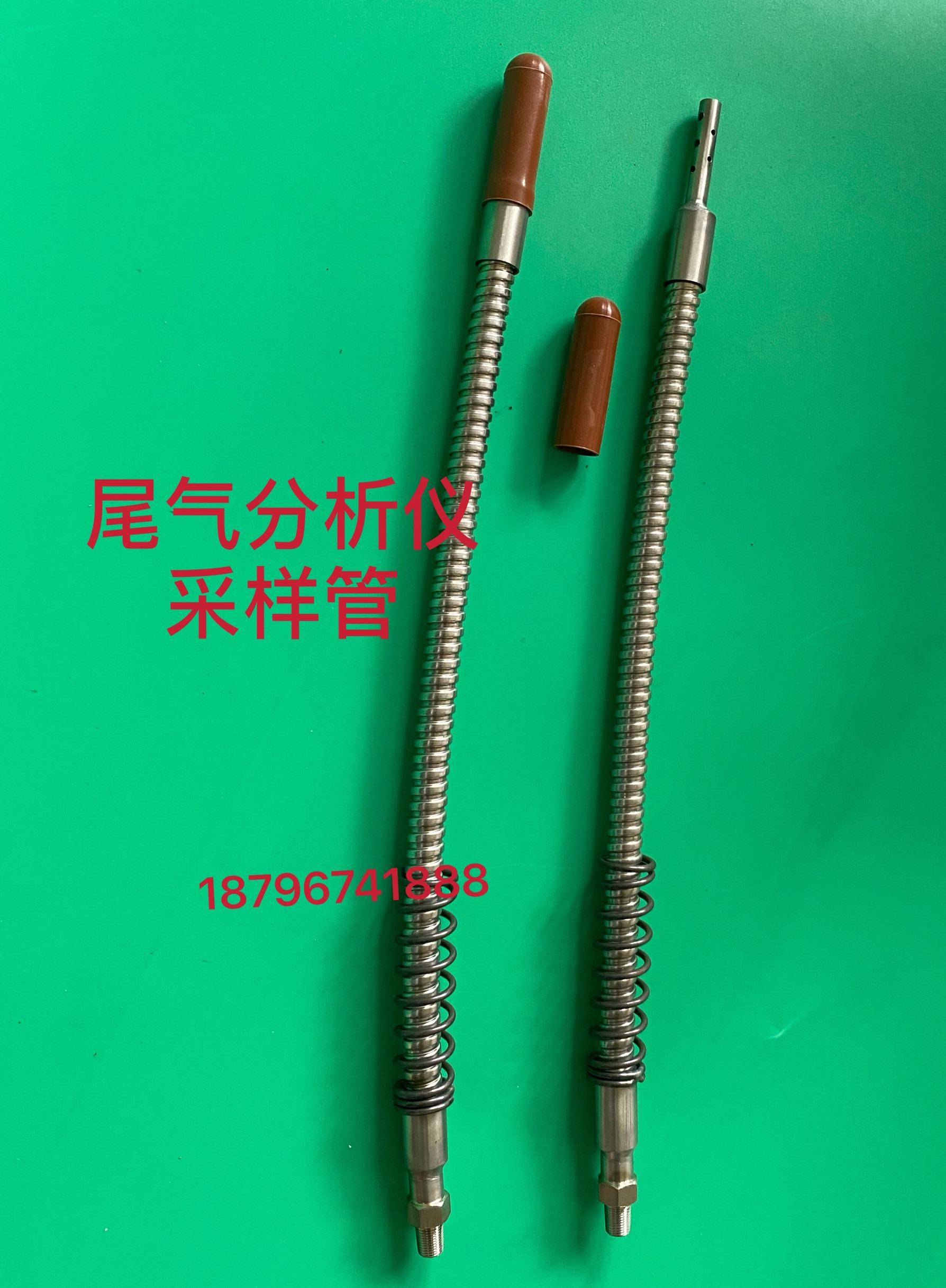尾气检测分析仪取样探头 采样管手柄 50A 50B探头软管