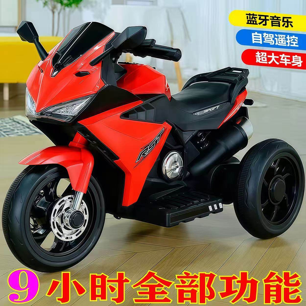 儿童电动摩托车三轮车大号男女宝宝电瓶车小孩可坐充电遥控玩具车