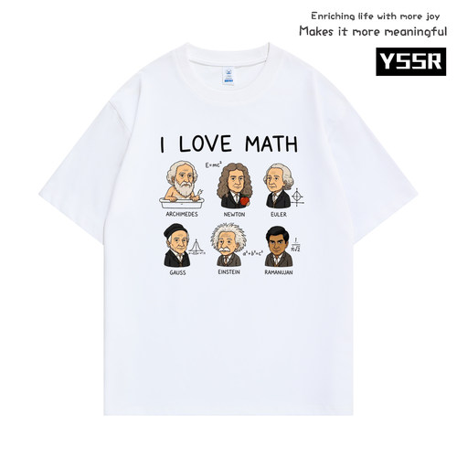 I LOVE MATHE 我爱数学理科短袖男女生数学家趣味印花宽松纯棉T恤