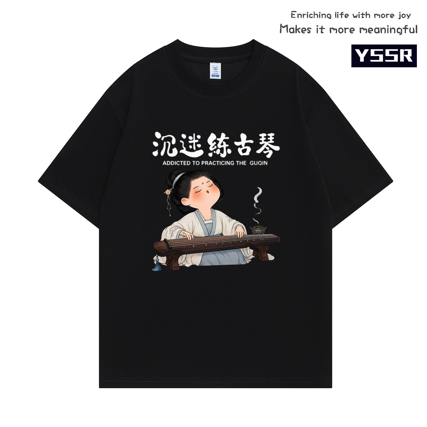沉迷练古琴趣味短袖男女民乐爱好者国潮印花休闲宽松纯棉半袖T恤