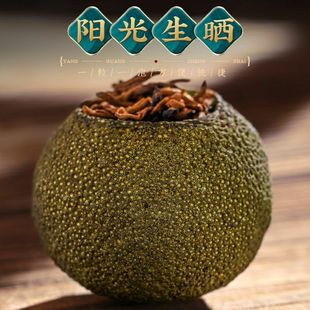 熟茶普洱茶小青柑新会陈皮普洱茶500g 四会小青柑小柑橘子茶1斤装