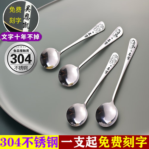 三角龙卡通刻字304不锈钢勺子宝宝吃饭饭勺家用汤勺儿童餐具无磁