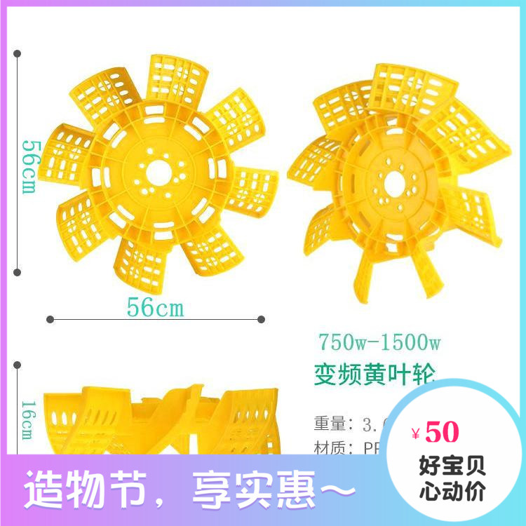 促销加厚塑料叶轮变频增氧机养殖垂钓鱼塘增氧虾塘渔顺德农机二厂