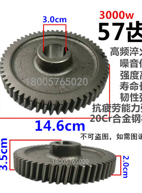 包邮鱼塘增氧叶轮式增氧机钓鱼养殖3kw变速箱齿轮配件57齿15齿配