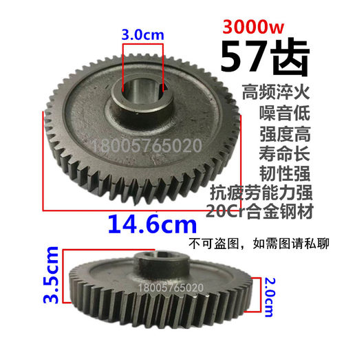 包邮鱼塘增氧叶轮式增氧机钓鱼养殖3kw变速箱齿轮配件57齿15齿配