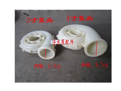 鱼塘卡扣出水口叶轮配件