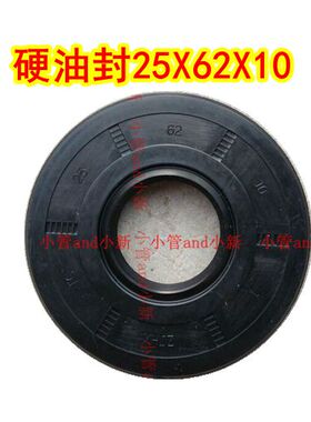 优惠鱼塘增氧机水车变速箱各类硬油封25x62x10 25X52X10无孔52X10