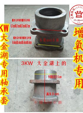 鱼塘增氧叶轮式增氧机配件3kw大金湖轴承套油封盖油封206轴承全套