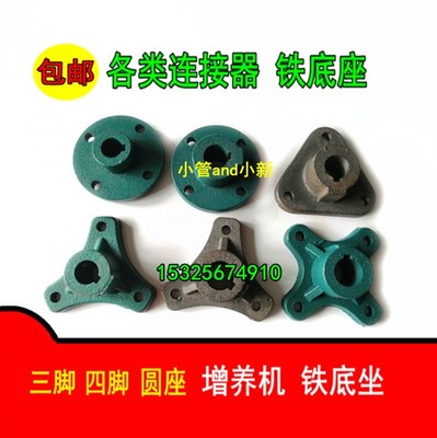 包邮叶轮式增氧机配件1.5KW3KW鱼塘钓鱼养殖三爪底坐铁脚叶轮配件