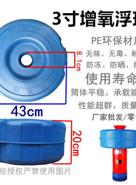 增氧机配件塑料鱼塘大浮力浮球