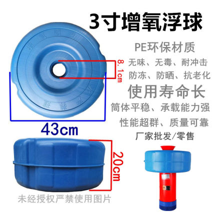 包邮鱼塘大浮力浮球新型浮水泵养殖增氧喷头排灌3寸抽水浮泵配件