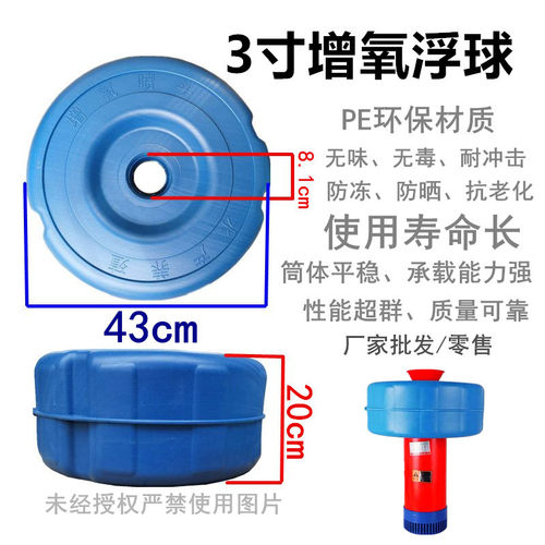 增氧机配件塑料鱼塘大浮力浮球