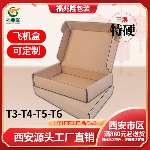 三层特硬内衣快递发货定制包装盒