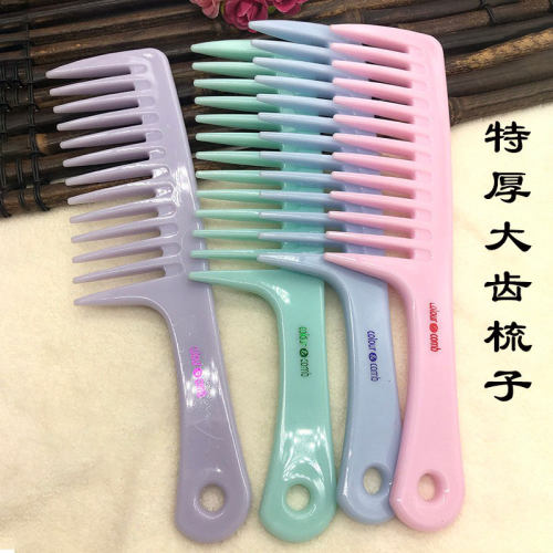 加厚大齿梳子卷发梳烫发专用