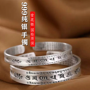 云南999雪花銀純銀手鐲復(fù)古蓮花心經(jīng)六字真言男女士情侶款 做舊