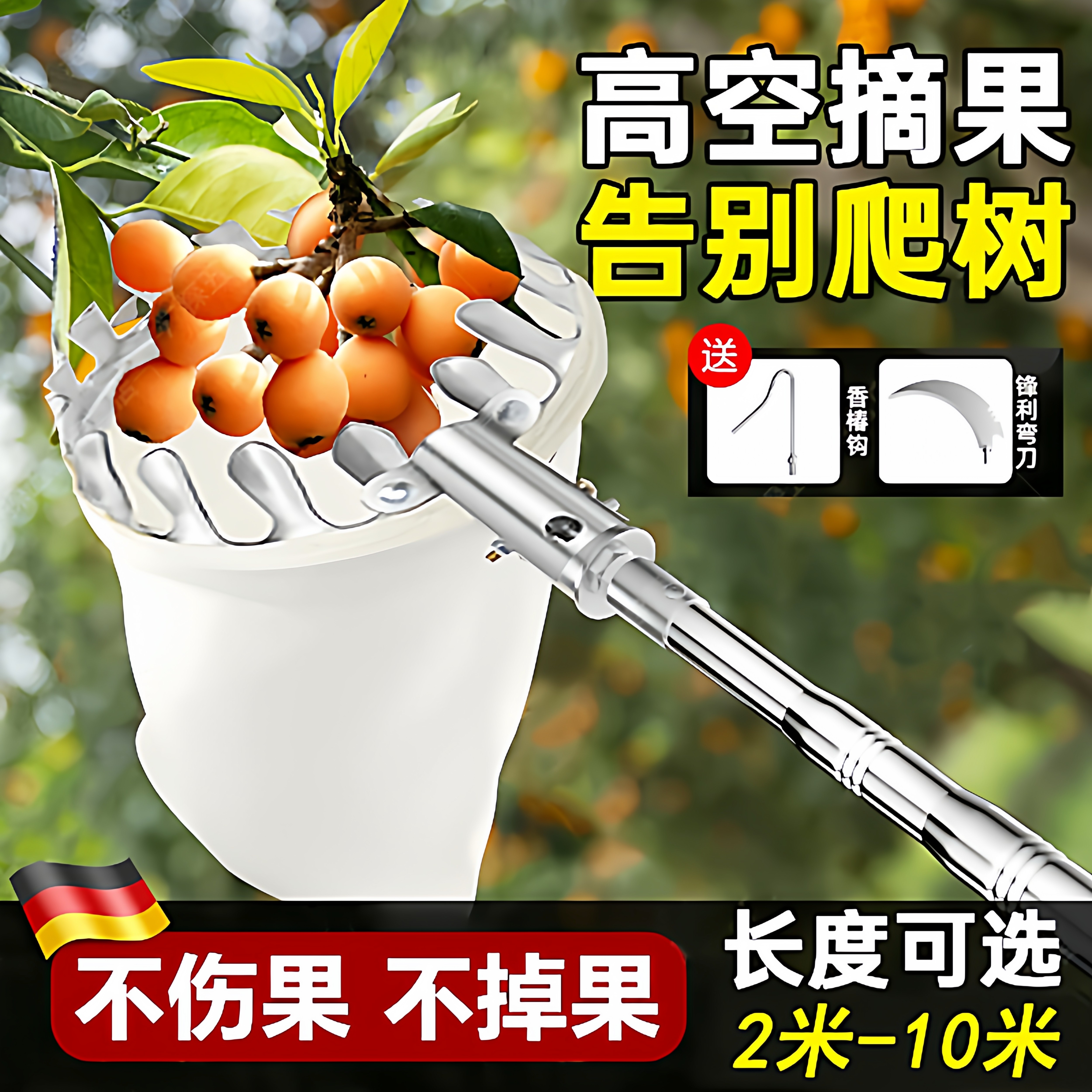 摘果神器伸缩杆整套高空采摘水果枇杷杨梅芒果果子网兜加粗摘果器