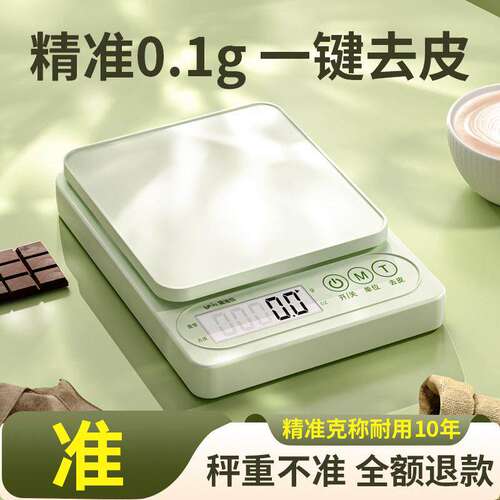 厨房秤电子秤精准小型电子称克称高精度家用食物秤烘焙称克数称重