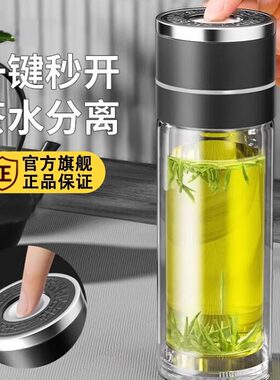 一键开盖保温杯男款玻璃双层隔热厚防摔车载商务办公室泡茶送新品