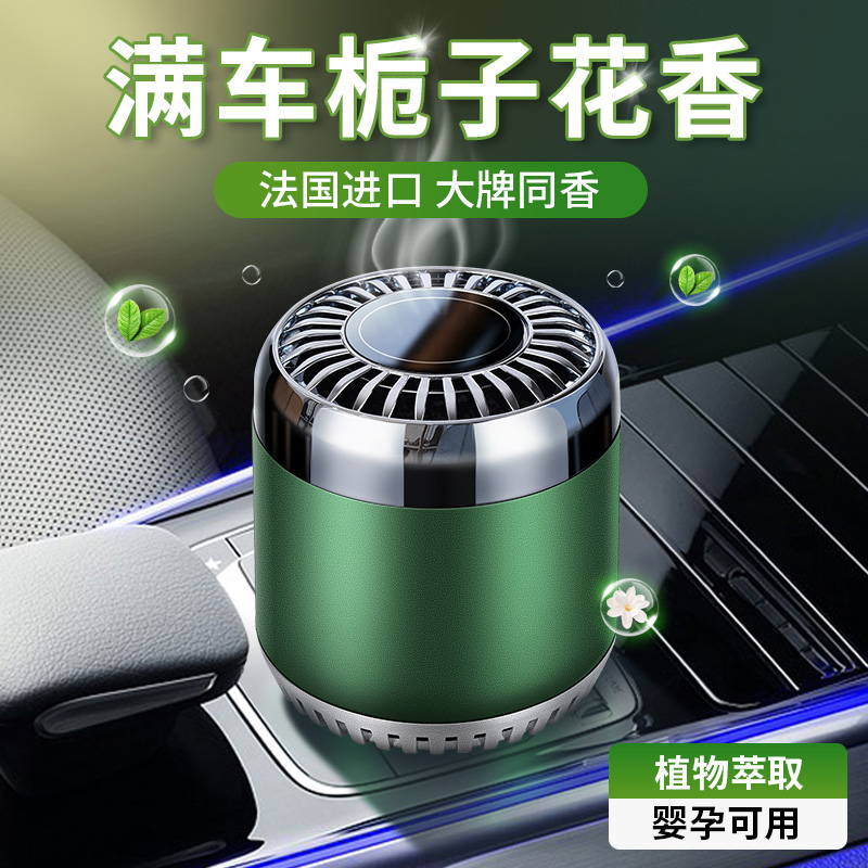 大自然的香气！高档车内车载香薰香水持久留香汽车用固体香膏专用