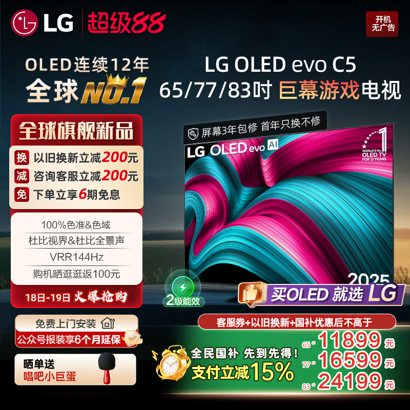 LGOLED-C565