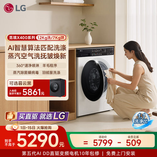 觅境12kg大容量洗烘AI智慧洗