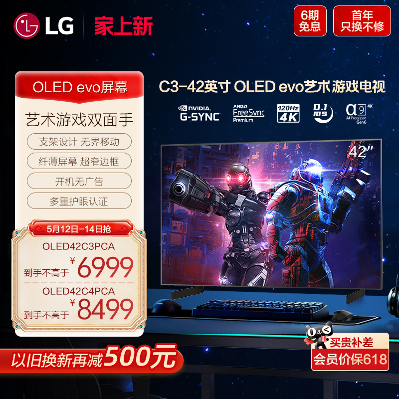LG42C342英寸OLED艺术电视0.1ms
