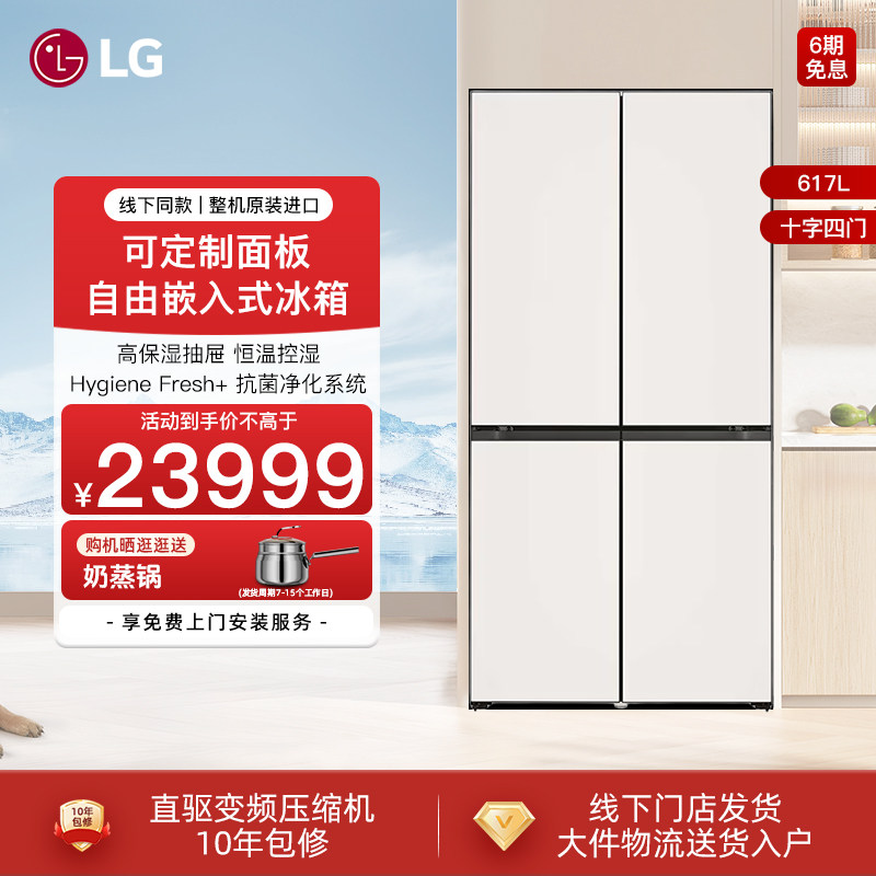 【原装进口】LG嵌入式十字门冰箱家用直驱变频F622GBB31B线下同款 - LG官方旗舰店出品